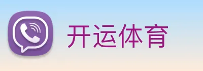 开运体育 Logo